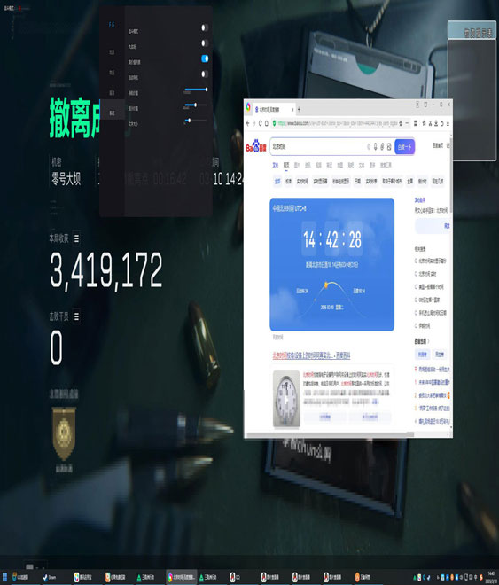 三角洲兄弟手机辅助透视自瞄效果